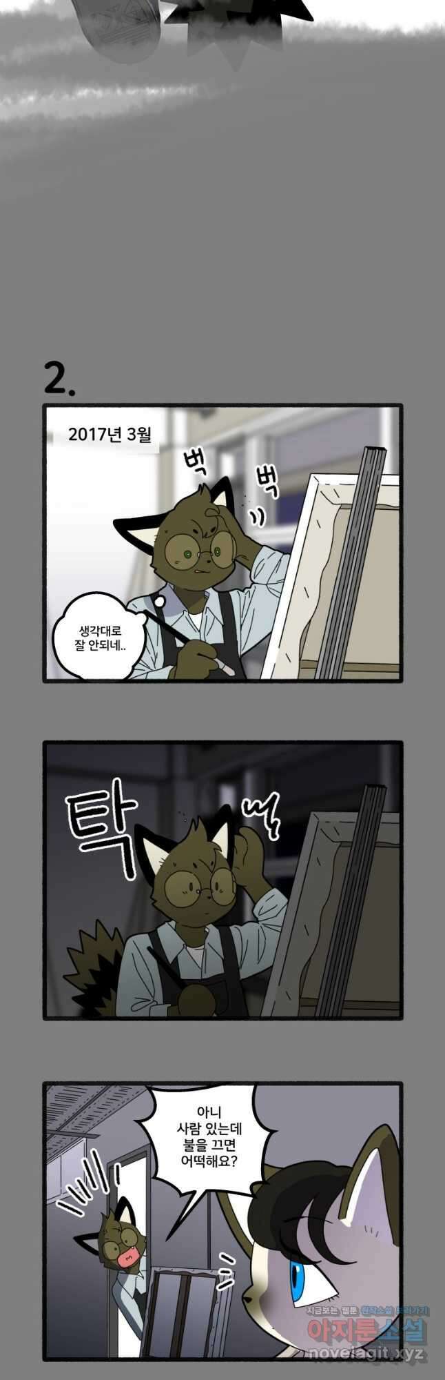달리는 여자 70.5화 3