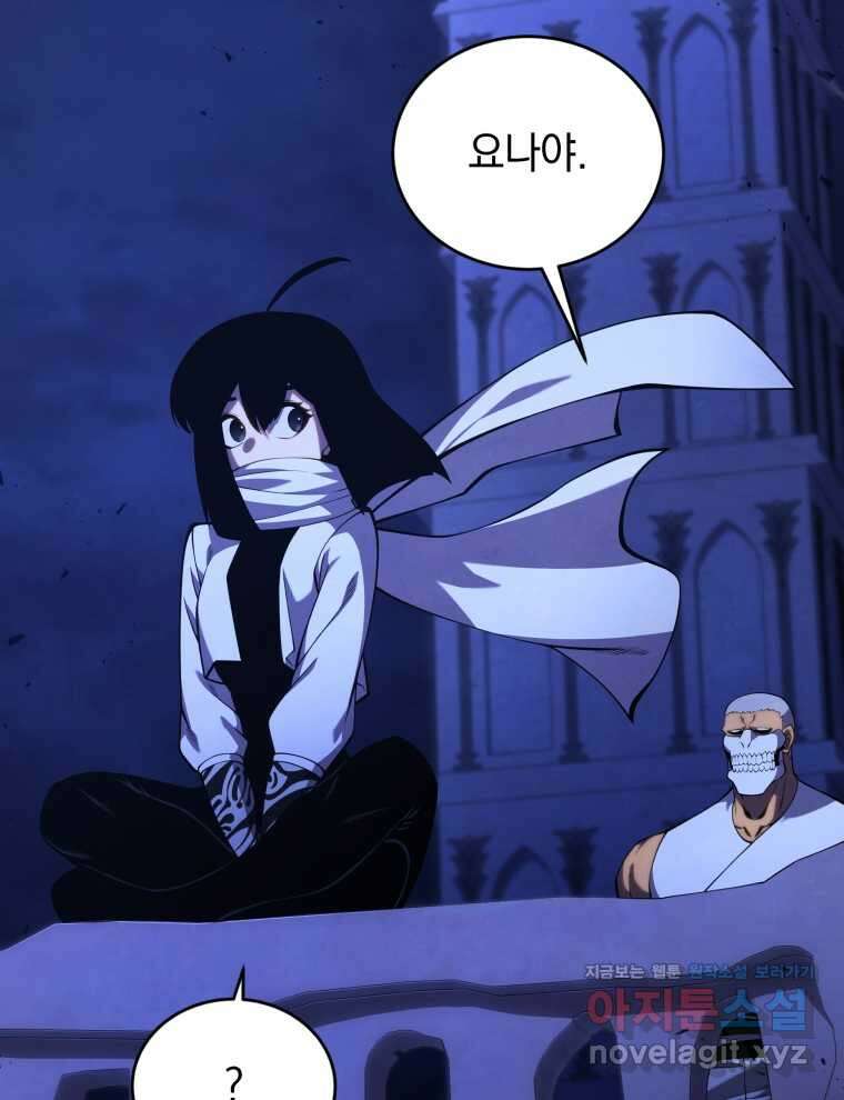 검술명가 막내아들 120화 3