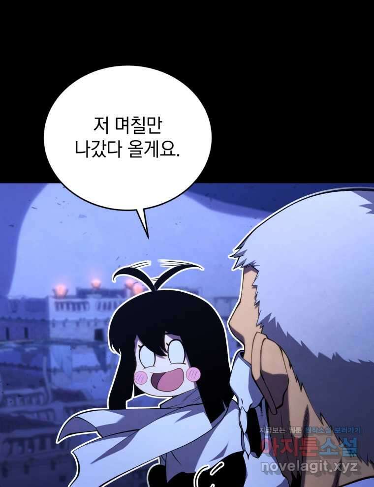 검술명가 막내아들 120화 8