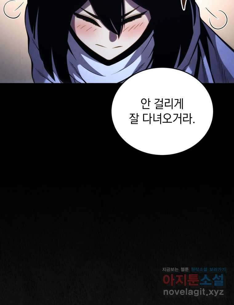 검술명가 막내아들 120화 11