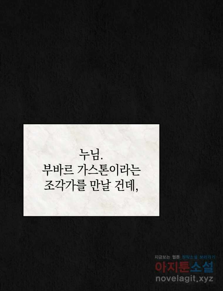 검술명가 막내아들 120화 12