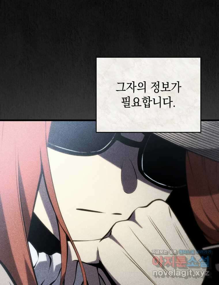 검술명가 막내아들 120화 13