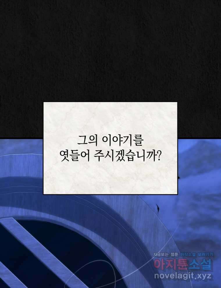검술명가 막내아들 120화 15
