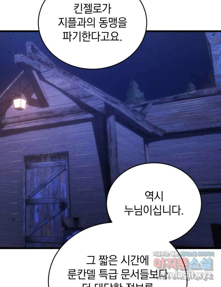 검술명가 막내아들 120화 19