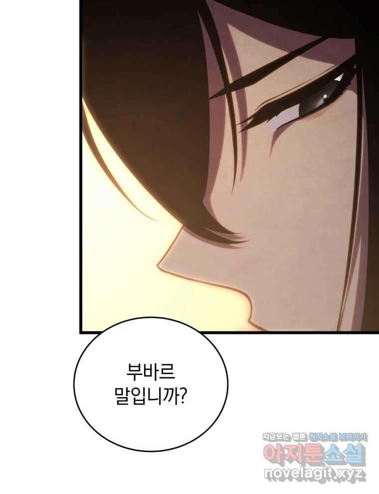검술명가 막내아들 120화 23