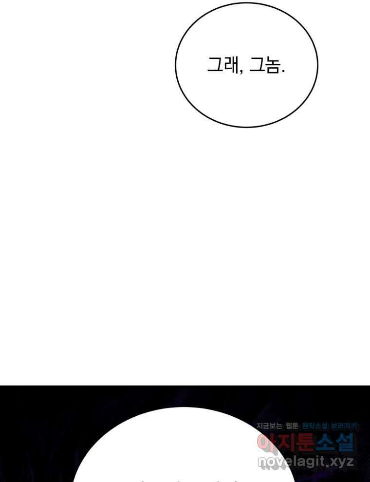 검술명가 막내아들 120화 24