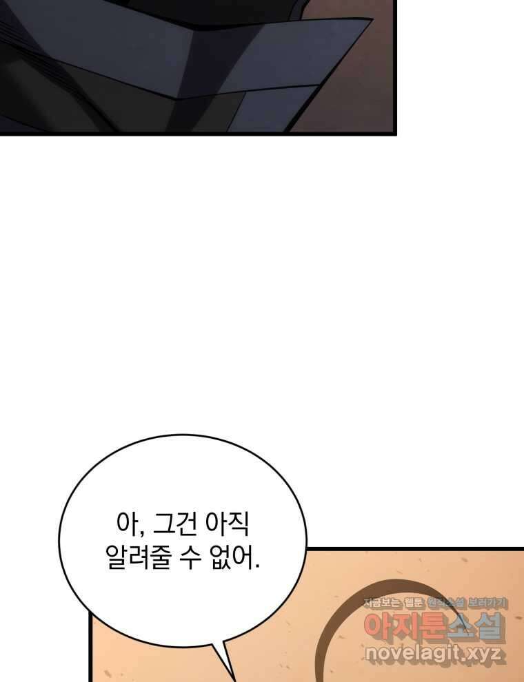 검술명가 막내아들 120화 28