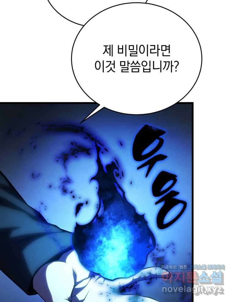 검술명가 막내아들 120화 30