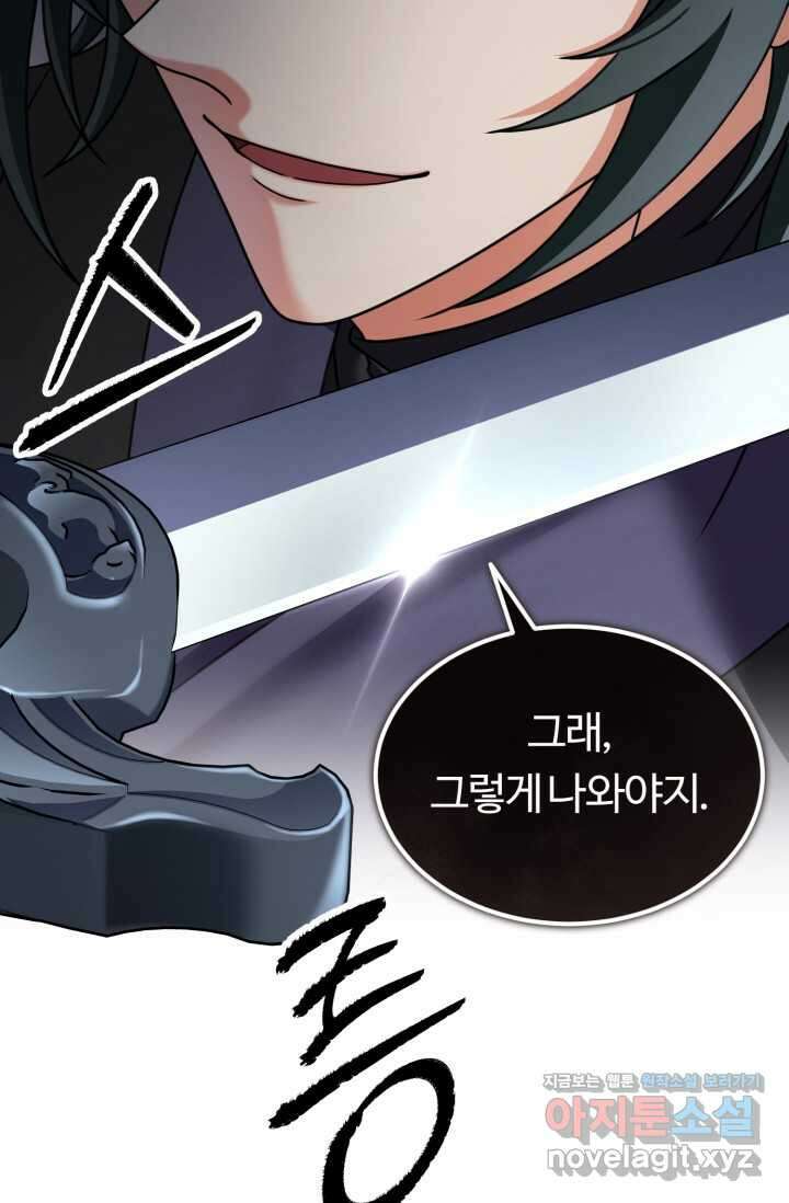 파공검제 51화 6