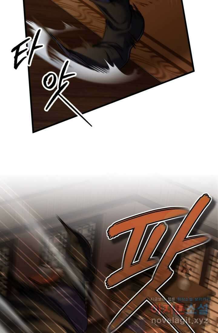 파공검제 51화 9