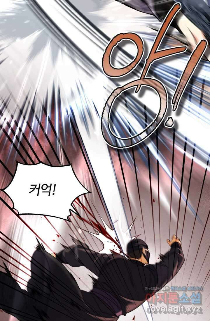 파공검제 51화 11