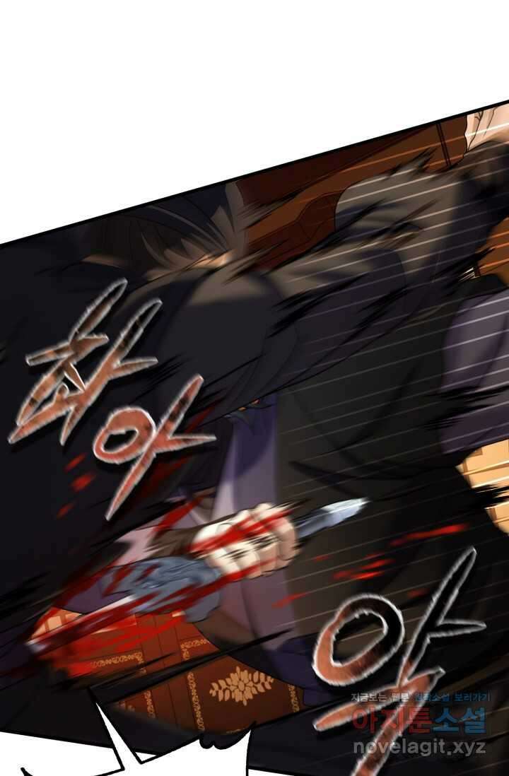 파공검제 51화 16