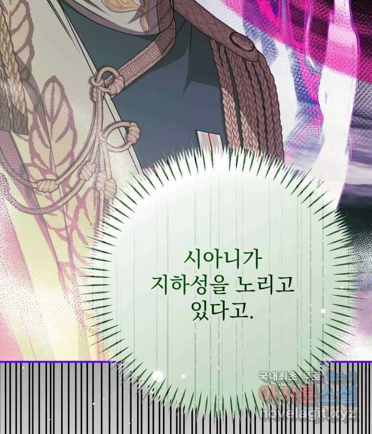 악마의 주인님이 되어버렸다 46화 11