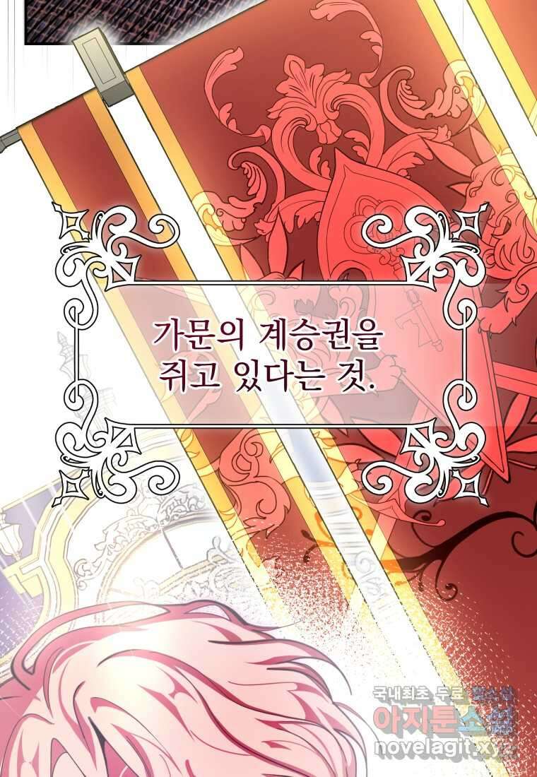 악마의 주인님이 되어버렸다 46화 13
