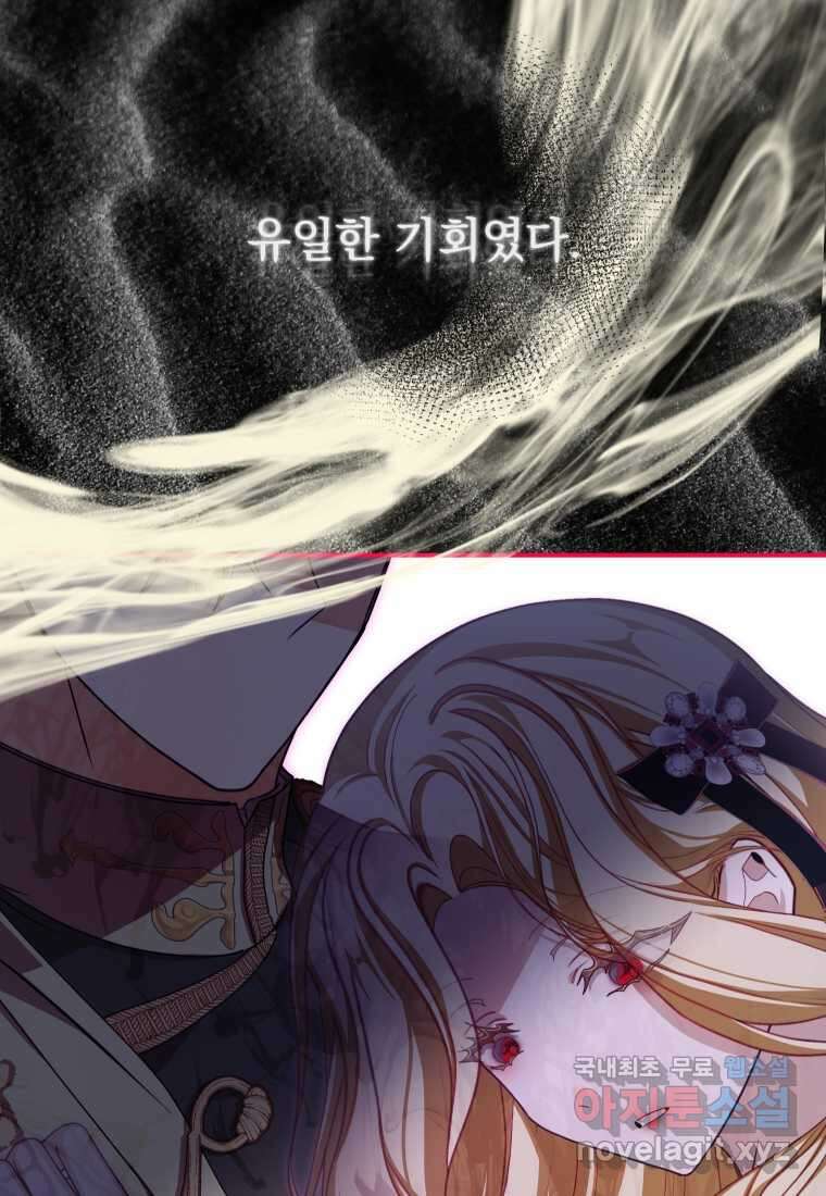 악마의 주인님이 되어버렸다 46화 18