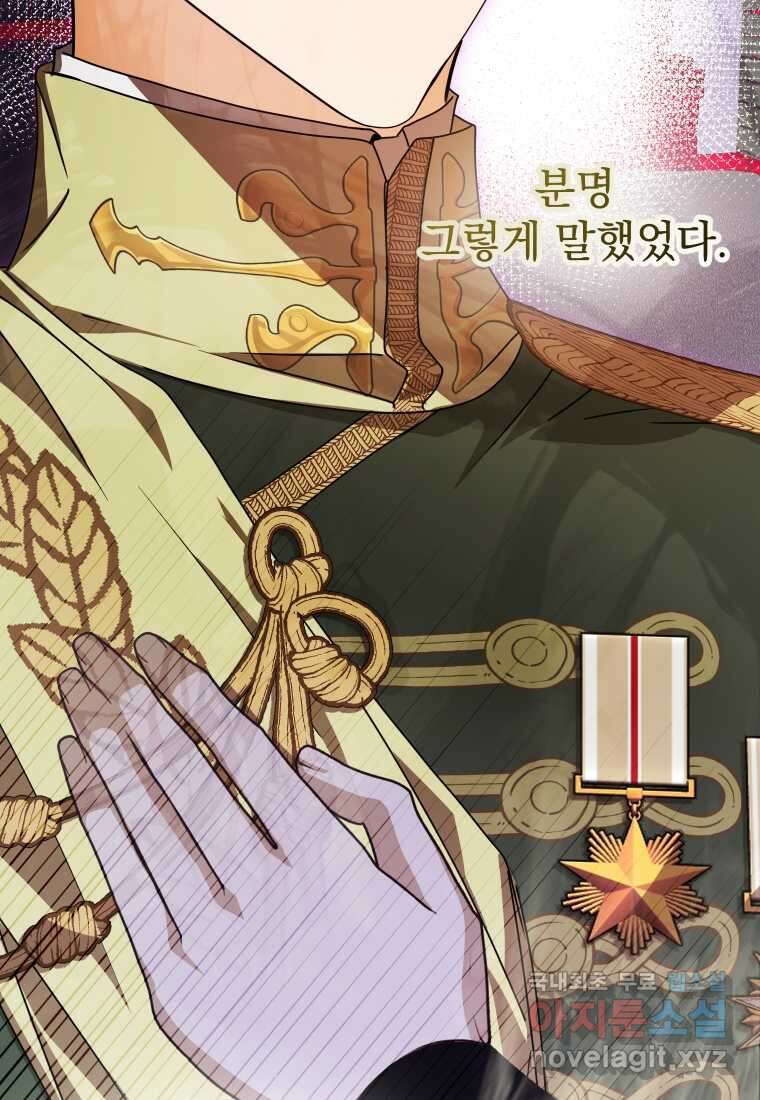 악마의 주인님이 되어버렸다 46화 24