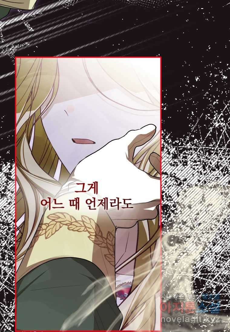 악마의 주인님이 되어버렸다 46화 27