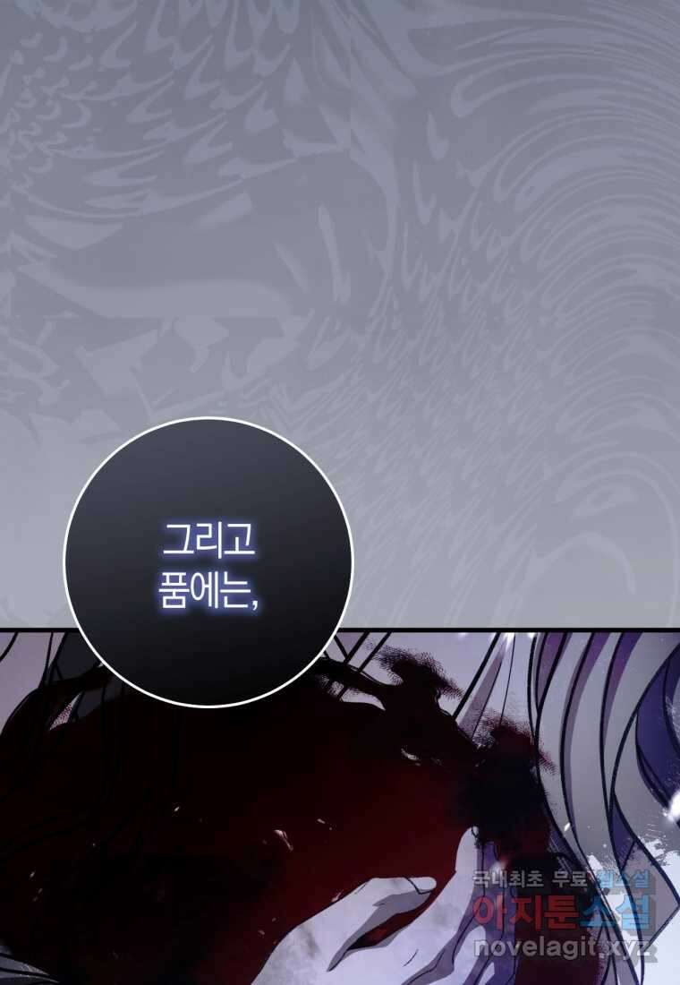 반월당의 기묘한 이야기 29화 7