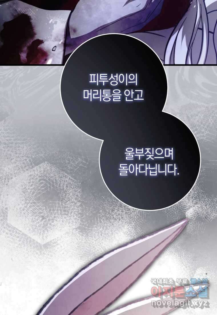 반월당의 기묘한 이야기 29화 8