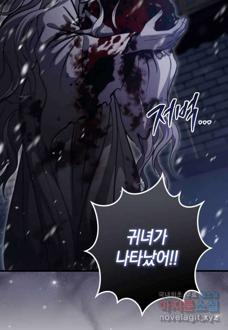 반월당의 기묘한 이야기 29화 18