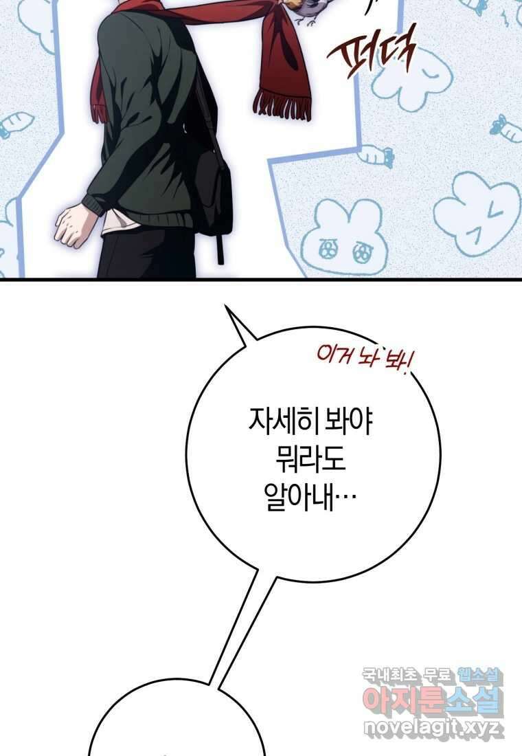 반월당의 기묘한 이야기 29화 26