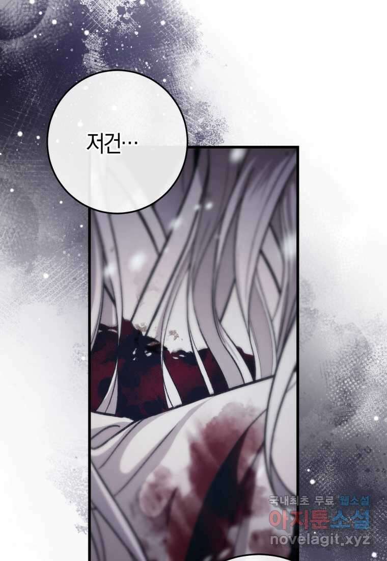 반월당의 기묘한 이야기 29화 29