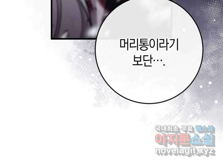 반월당의 기묘한 이야기 29화 30