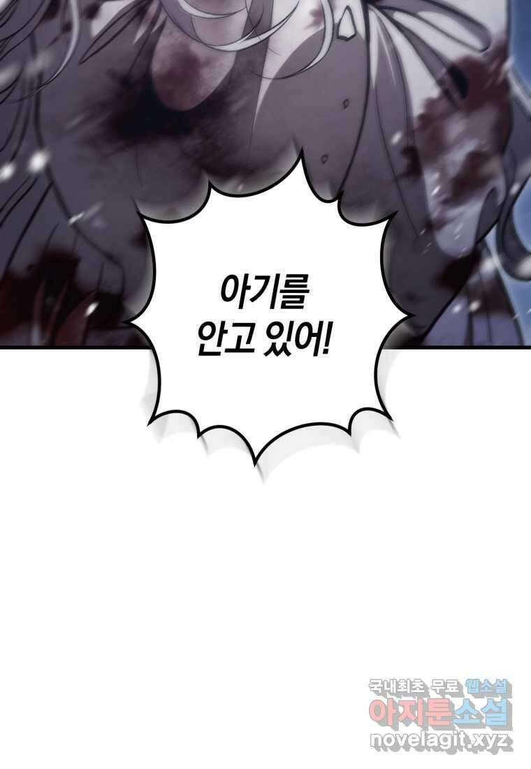 반월당의 기묘한 이야기 29화 34