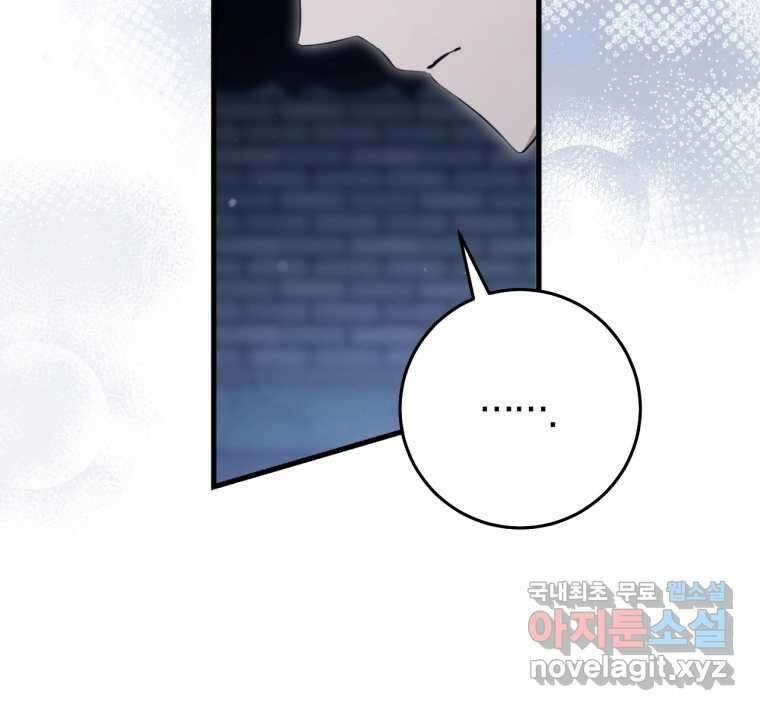 반월당의 기묘한 이야기 29화 39