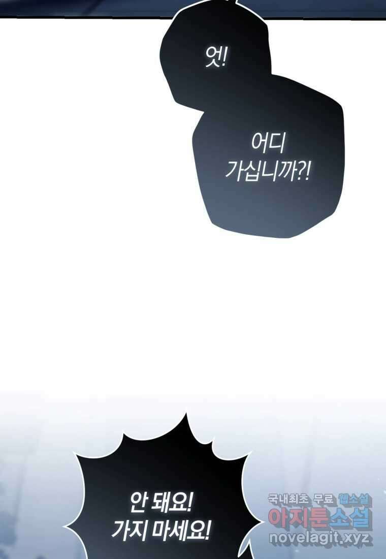 반월당의 기묘한 이야기 29화 41
