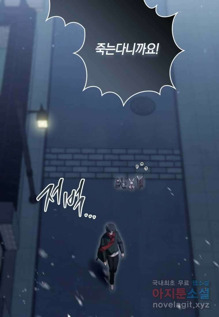 반월당의 기묘한 이야기 29화 42