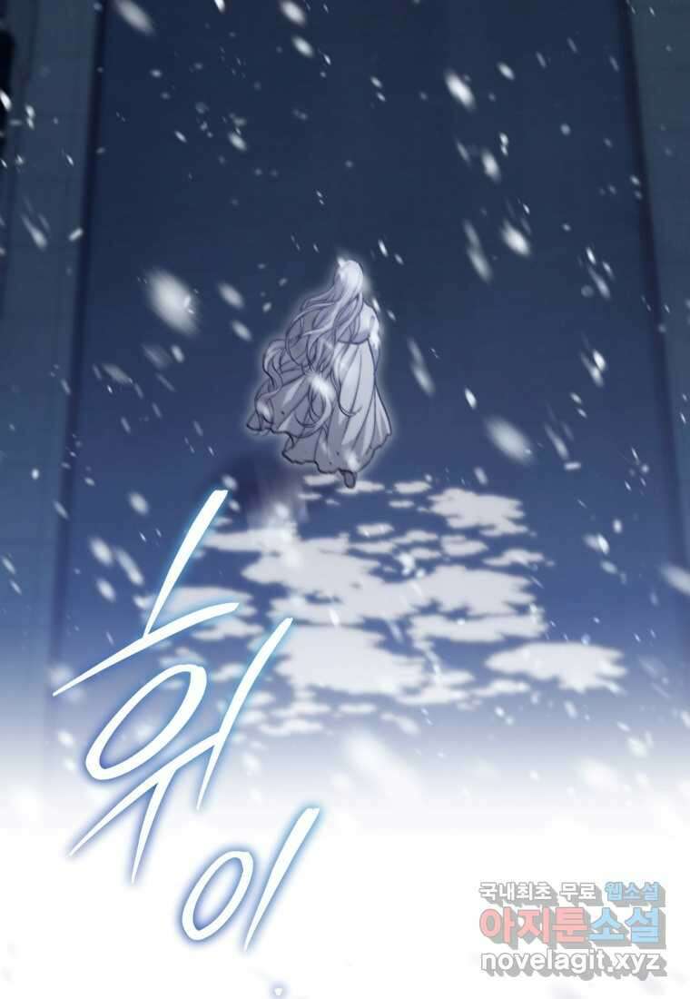 반월당의 기묘한 이야기 29화 43