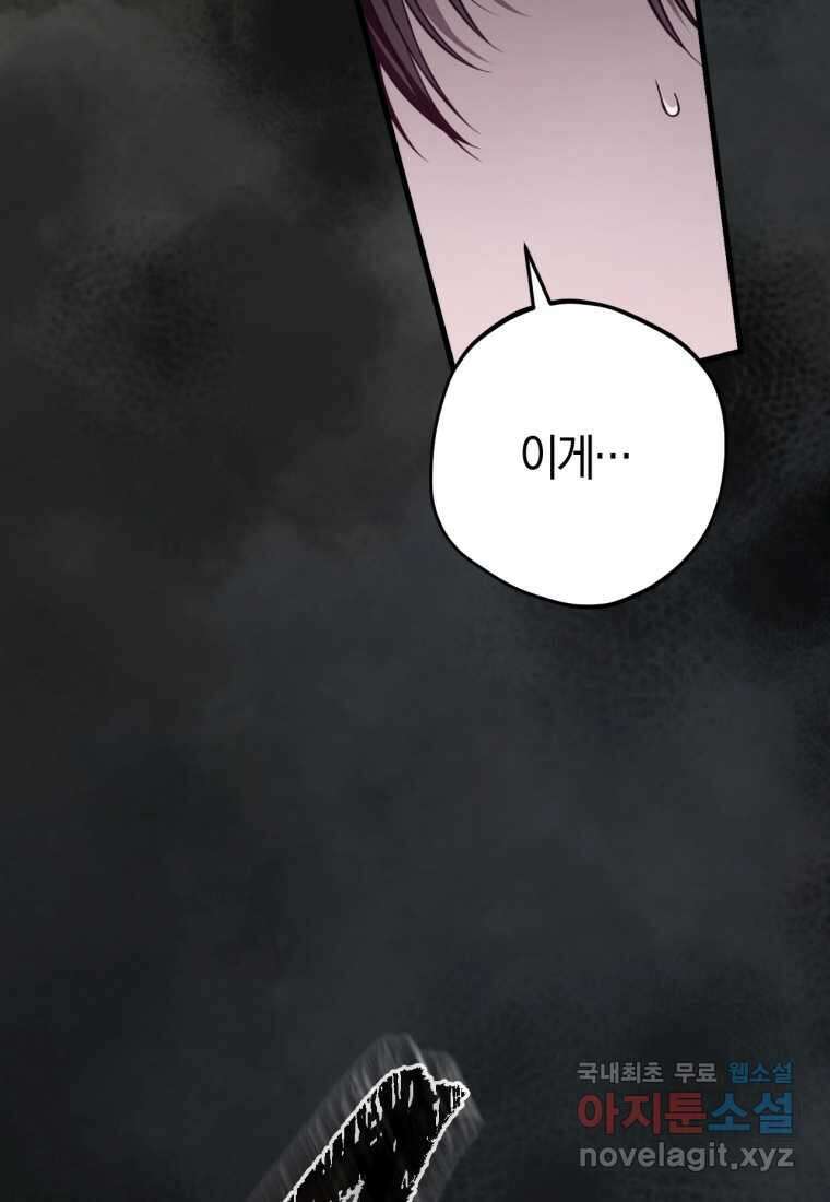 반월당의 기묘한 이야기 29화 51