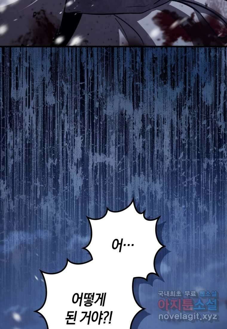 반월당의 기묘한 이야기 29화 53