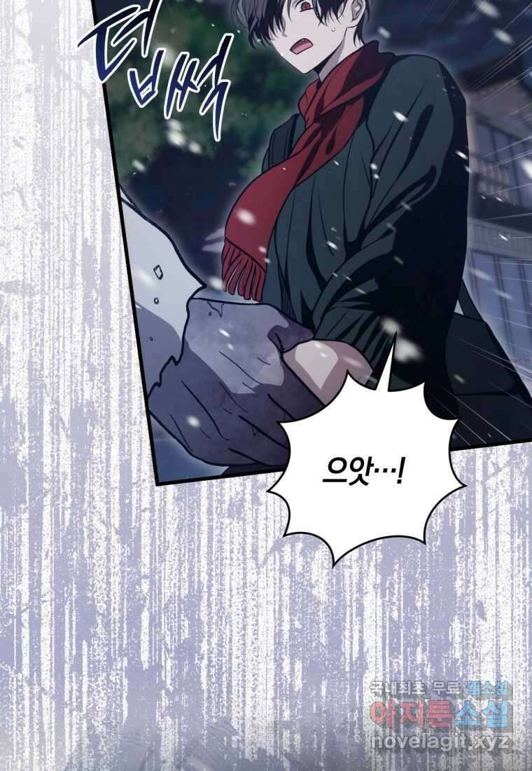 반월당의 기묘한 이야기 29화 58