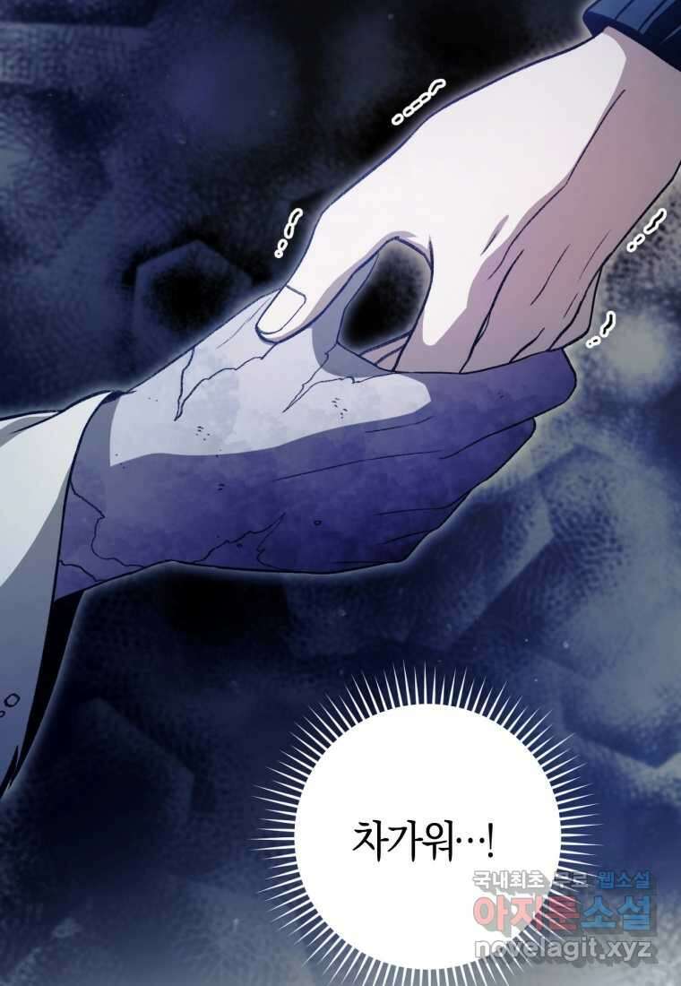반월당의 기묘한 이야기 29화 60