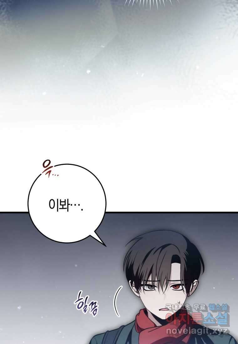 반월당의 기묘한 이야기 29화 61