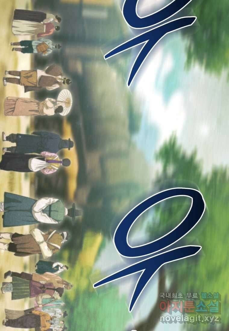반월당의 기묘한 이야기 29화 71