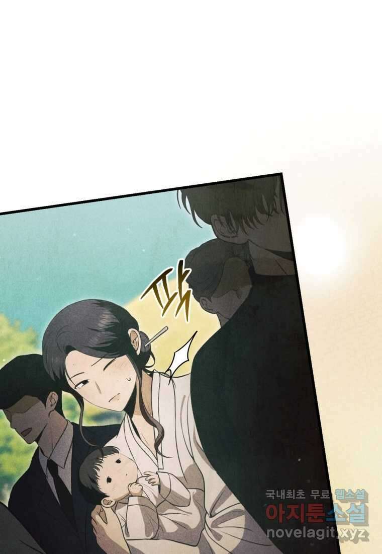 반월당의 기묘한 이야기 29화 75