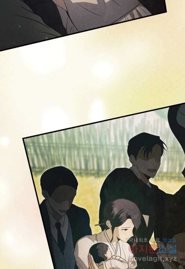 반월당의 기묘한 이야기 29화 76