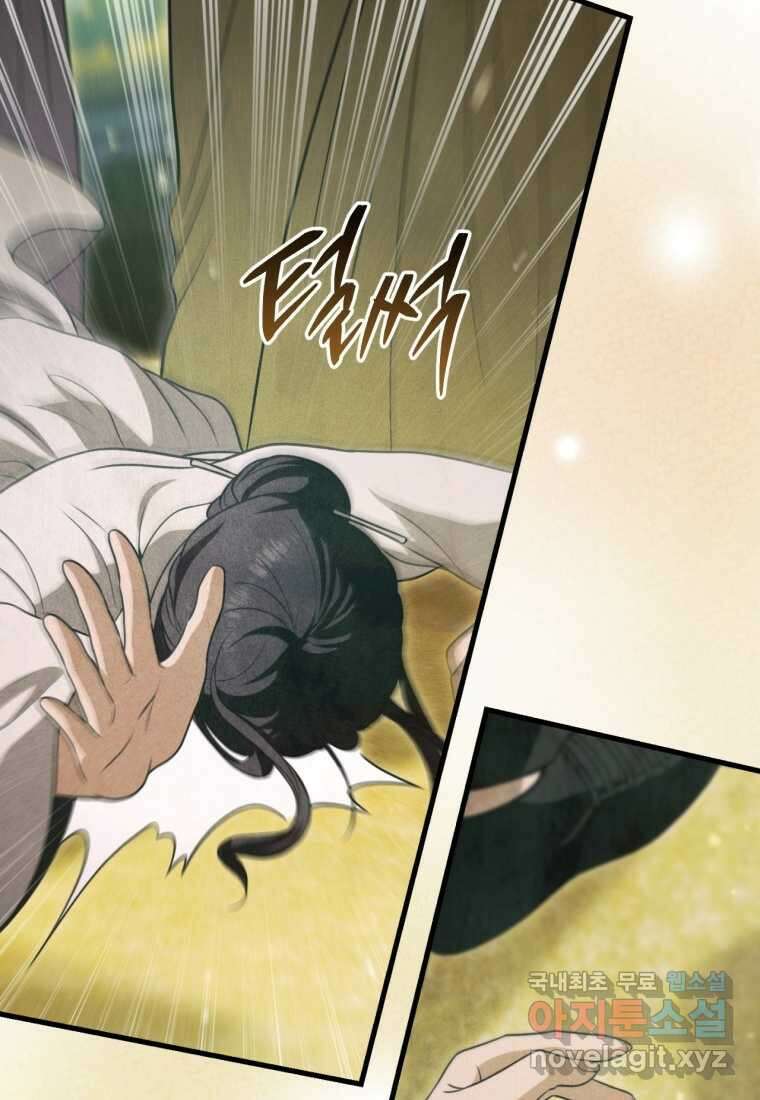 반월당의 기묘한 이야기 29화 80