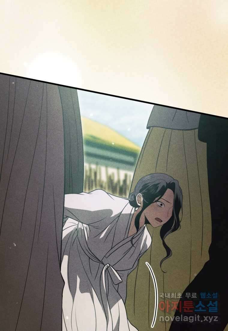 반월당의 기묘한 이야기 29화 83