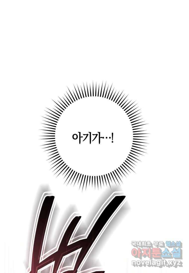 반월당의 기묘한 이야기 29화 92
