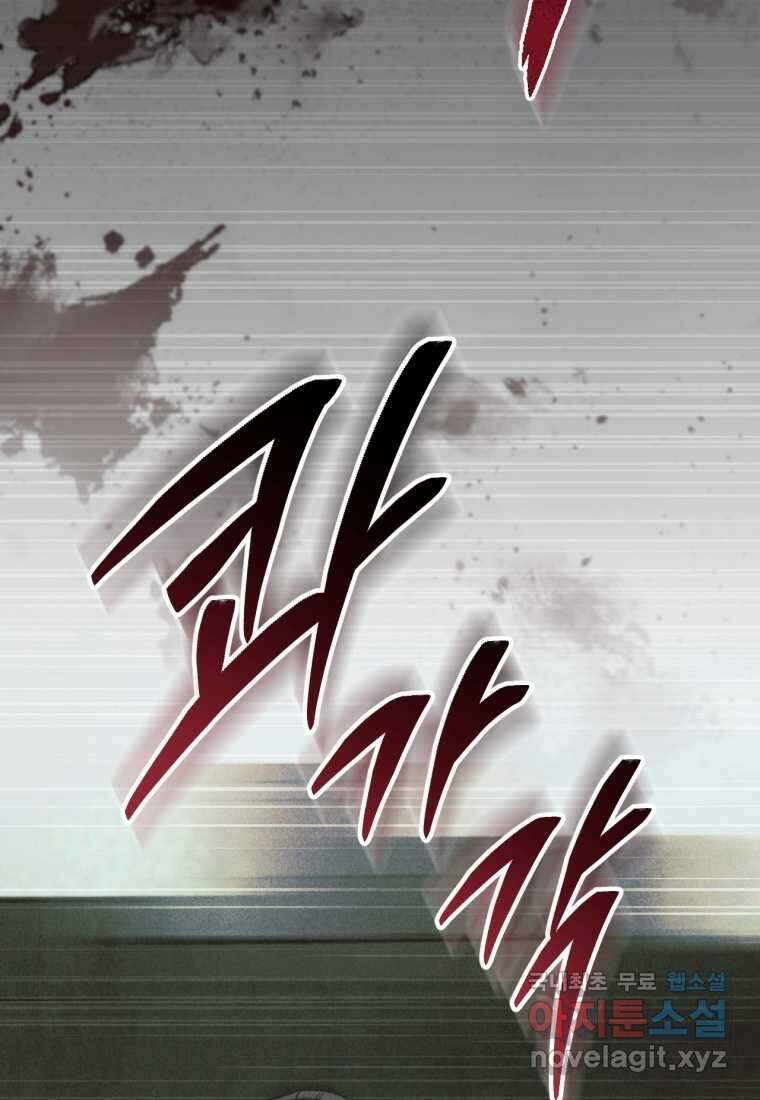 반월당의 기묘한 이야기 29화 101