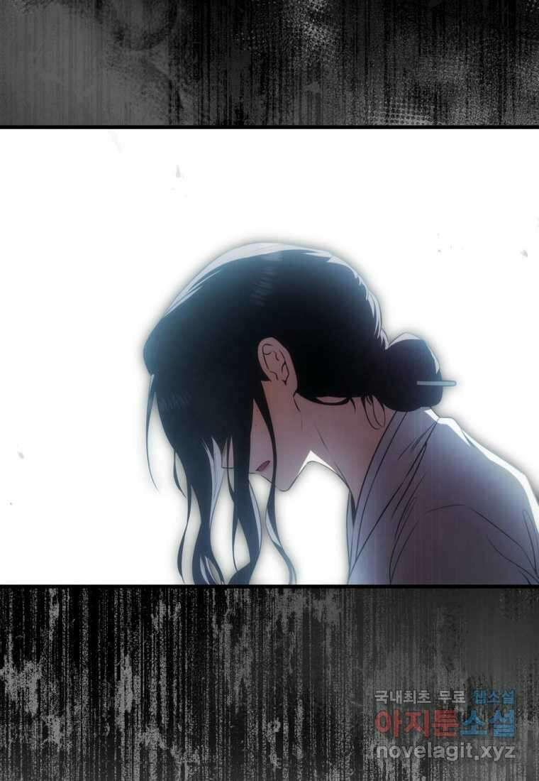 반월당의 기묘한 이야기 29화 109
