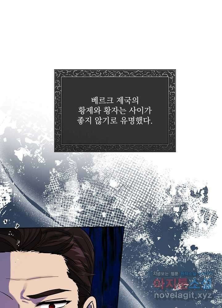 서브남 아빠를 지키는 법 40화 1