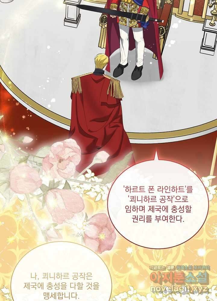 서브남 아빠를 지키는 법 40화 5