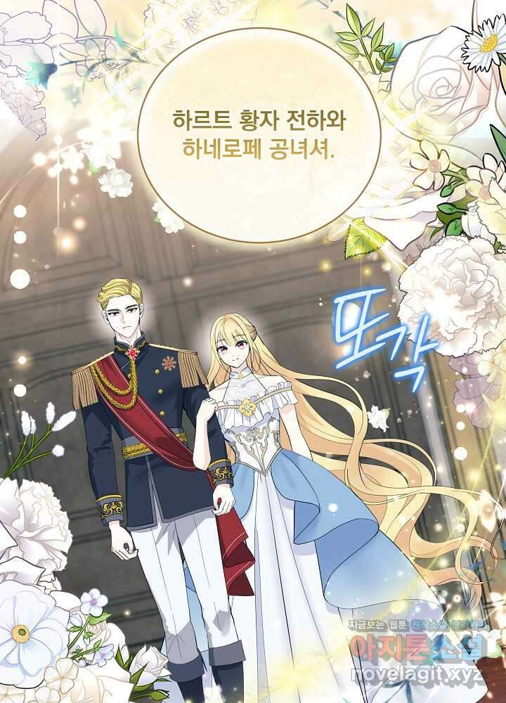 서브남 아빠를 지키는 법 40화 11