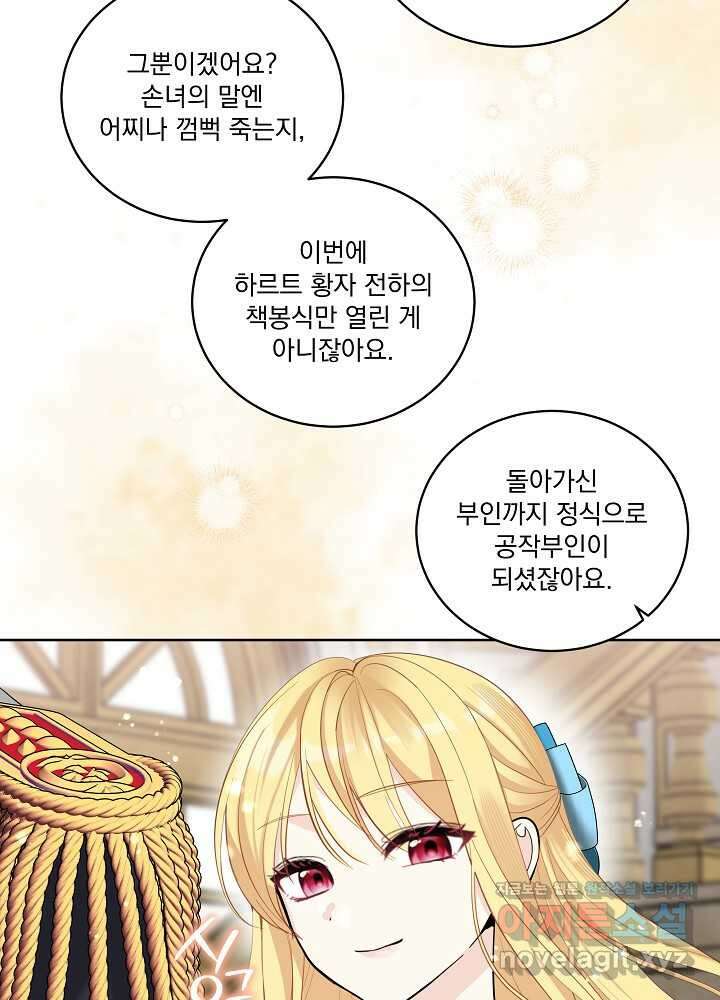 서브남 아빠를 지키는 법 40화 14