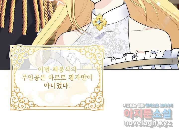서브남 아빠를 지키는 법 40화 15